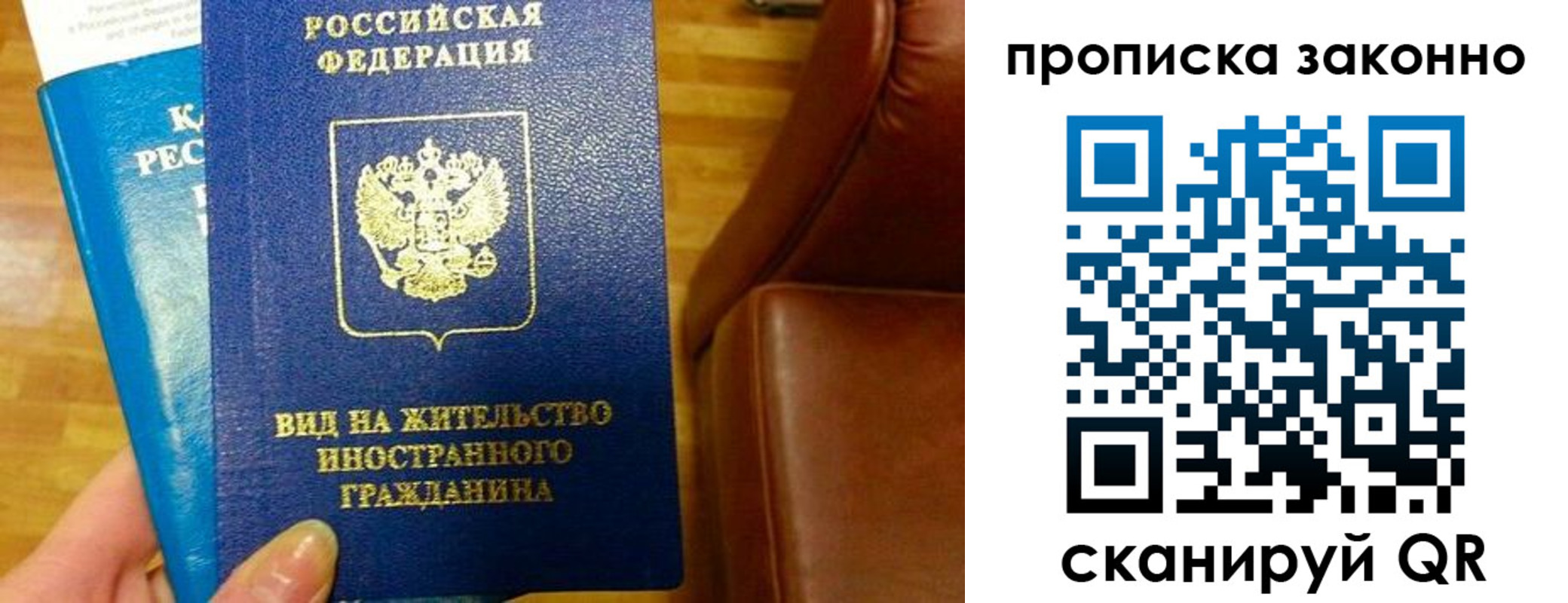 временная регистрация недорого в Астрахани