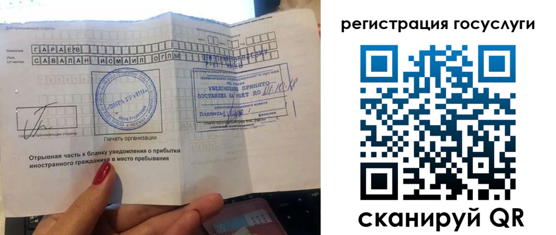 прописка для школы в Астрахани