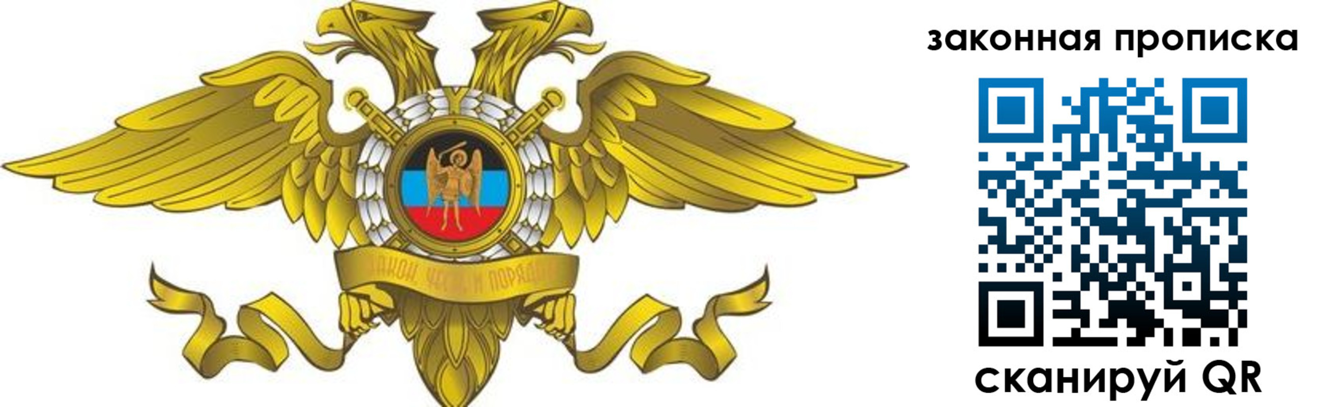временная регистрация для всех в Астрахани