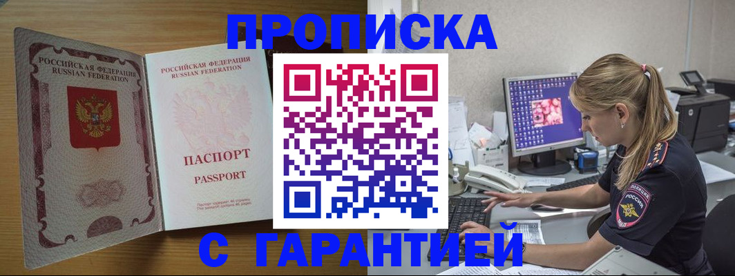 найти адрес прописки в Астрахани