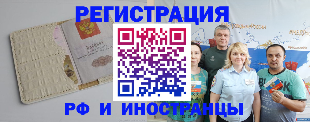 прописка гарантия в Астрахани